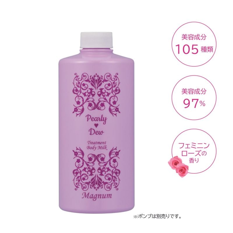 パーリー デュー 美バディトリートメントミルク 780mL ※ポンプ無し【4