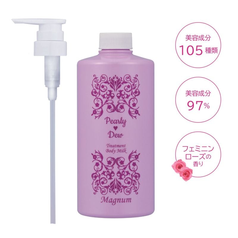 パーリー デュー 美バディトリートメントミルク  780mL【4代目】＋専用ポンプ付き  2025/1発売