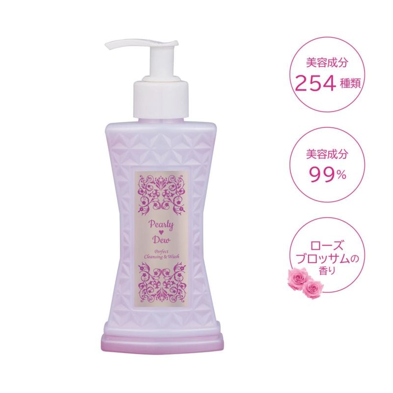 パーリーデュー パーフェクトクレンジング&ウォッシュ 150mL【13代目】2025/3発売