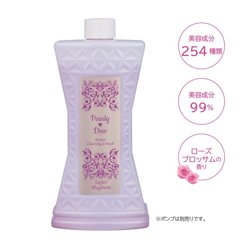 パーリー デュー パーフェクトクレンジング&ウォッシュ  570mL ※ポンプ無し【13代目】2025/3発売