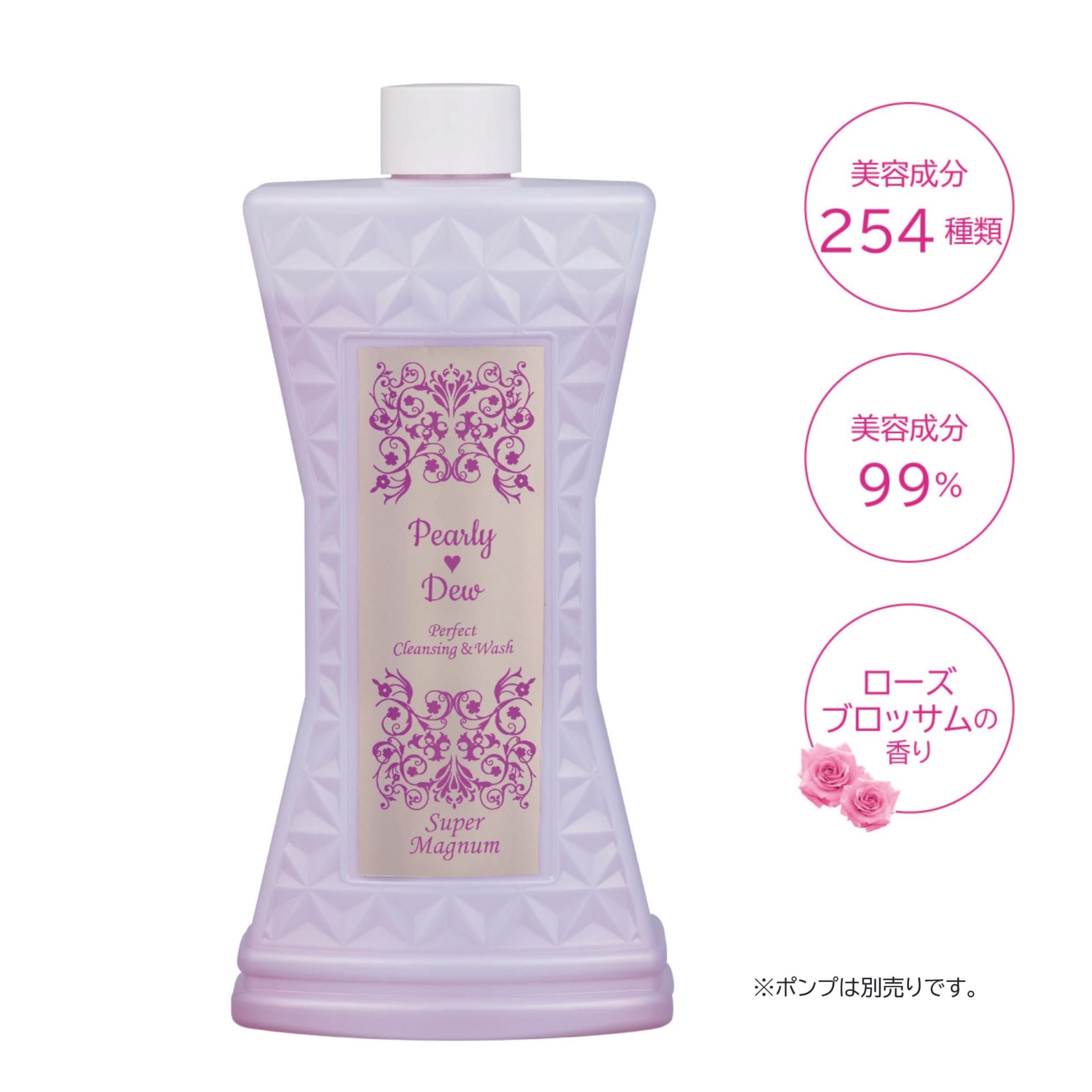 パーリー デュー パーフェクトクレンジング&ウォッシュ 570mL ※ポンプ