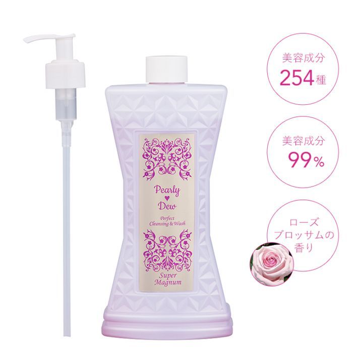 パーリーデュー パーフェクトクレンジング&ウォッシュ 570mL ※ポンプ付き【13代目】2025/3発売