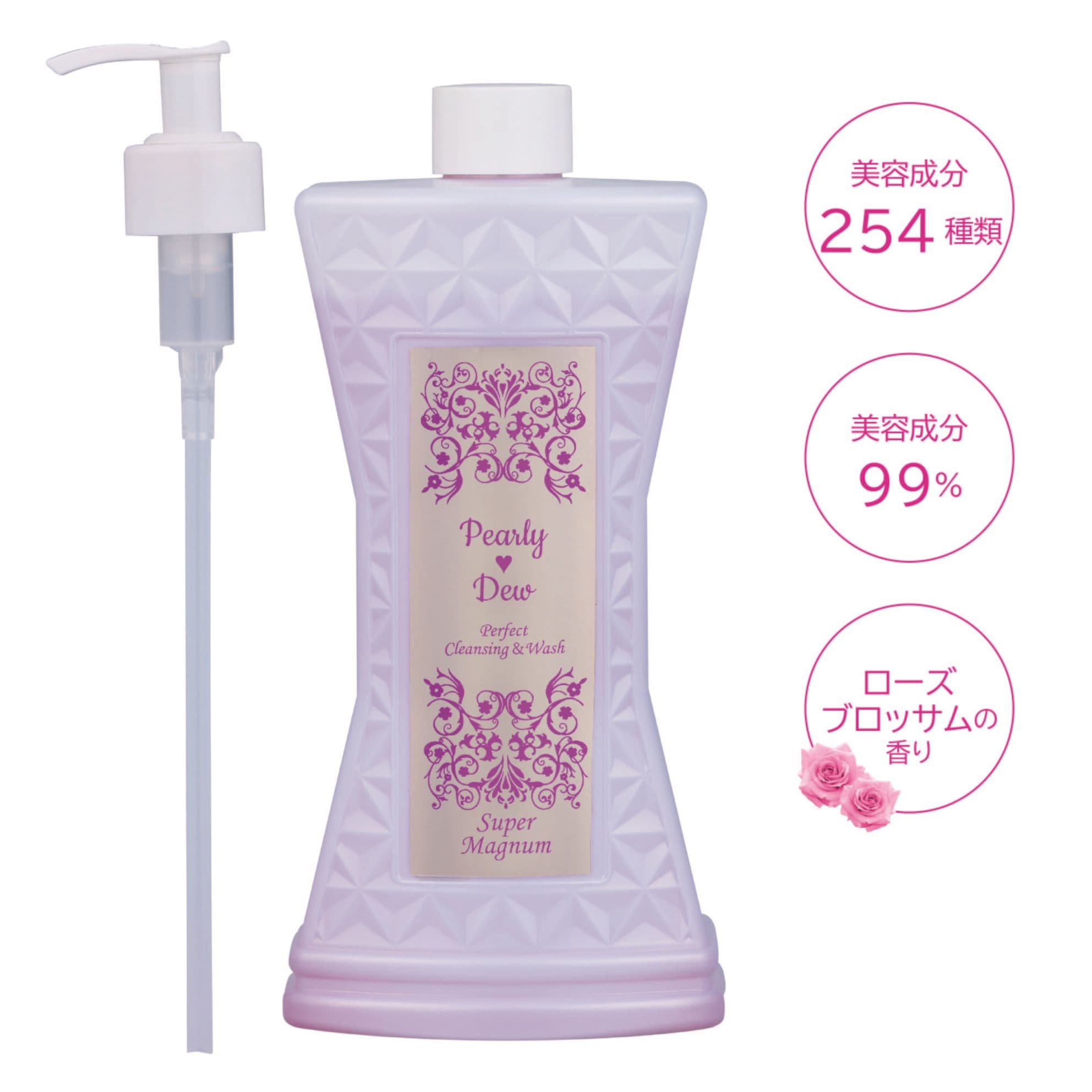 パーリー デュー パーフェクトクレンジング&ウォッシュ  570mL 【13代目】＋専用ポンプ付き 2025/3発売