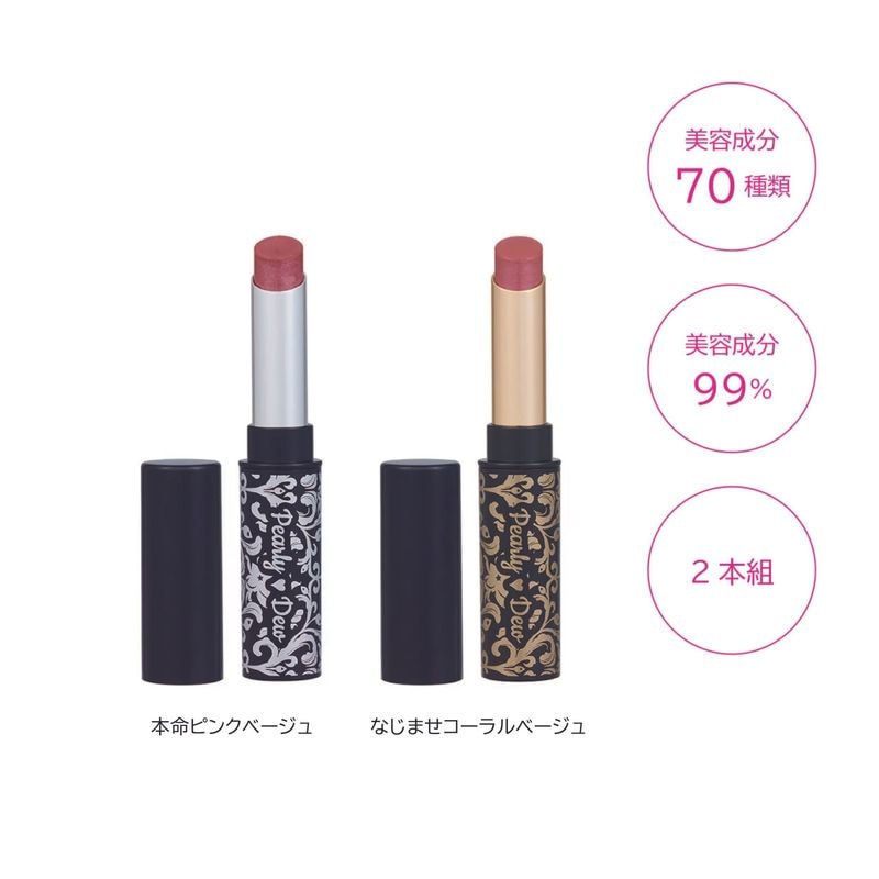 パーリーデュー 唇美人 とろーり艶やかオールインワンメルティリップ（本命ピンクベージュ/なじませコーラルベージュ）2本組　 2025/4発売