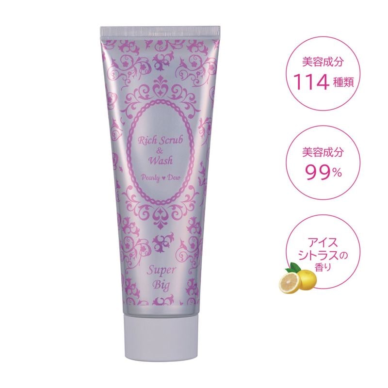 パーリー デュー トリートメント美バディ リッチスクラブ＆ウォッシュ  250g【2代目】 2025/5発売