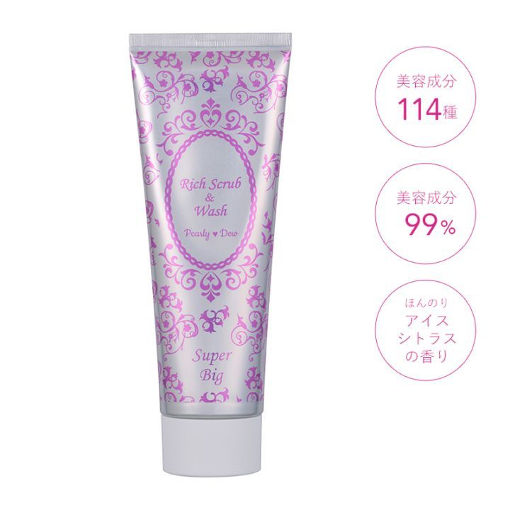 パーリーデュー トリートメント美バディ リッチスクラブ＆ウォッシュ 250g