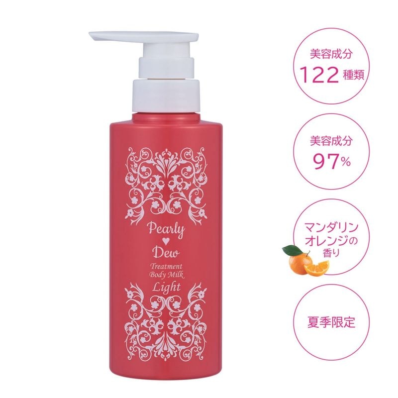 パーリーデュー 美バディトリートメント ミルクLight α 3本セット 限定生産] パーリー デュー 美バディトリートメントミルクLight α