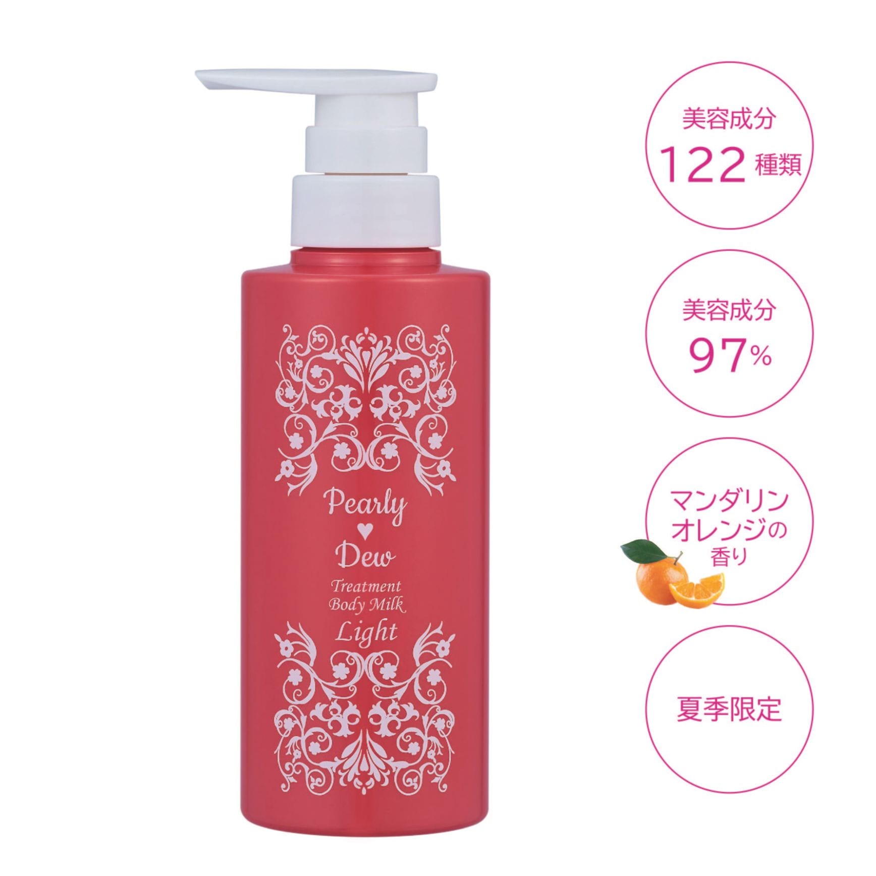 パーリーデュー 美バディトリートメント ミルクLight α 3本セット 限定生産] パーリー デュー 美バディトリートメントミルクLight α