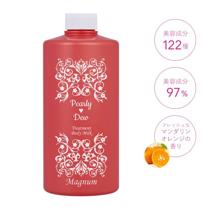 パーリーデュー 美バディトリートメントミルクLight α 780mL  ※ポンプ無し