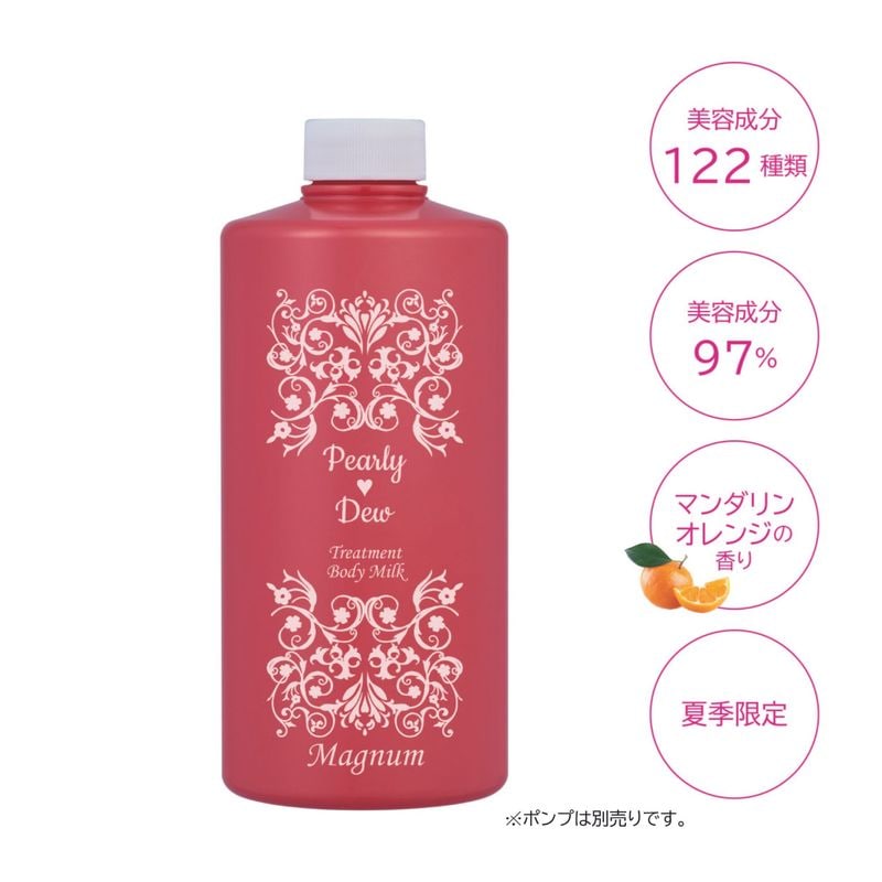 [限定生産] パーリー デュー 美バディトリートメントミルクLight α  780mL ※ポンプ無し 2025/5発売