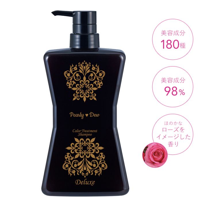 パーリーデュー 白髪カモフラージュ ふんわりハリコシ ヘアカラー トリートメントシャンプー 640mL ※ポンプ付き【5代目】