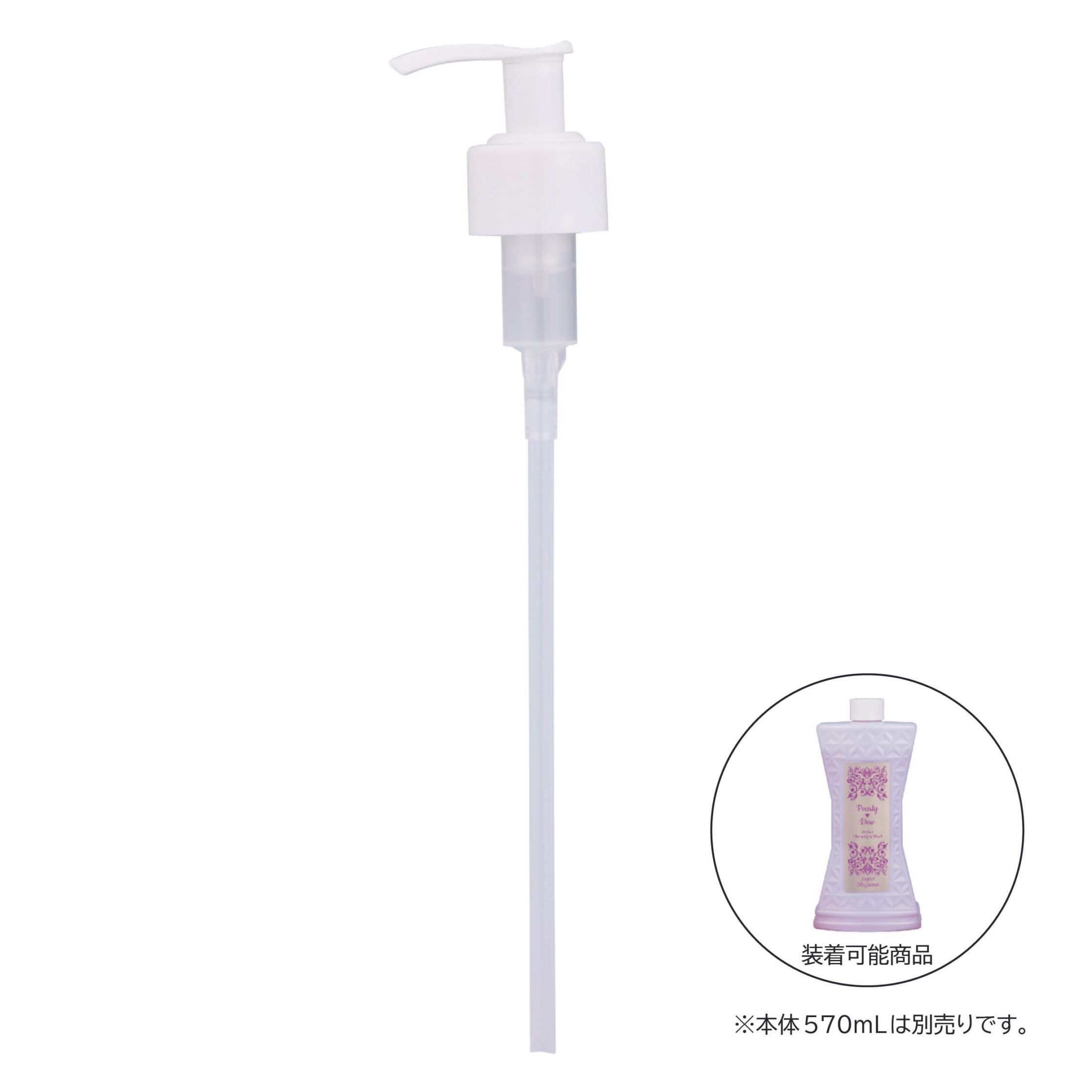 パーリー デュー パーフェクトクレンジング&ウォッシュ 570mL 専用ポンプ【13代目】