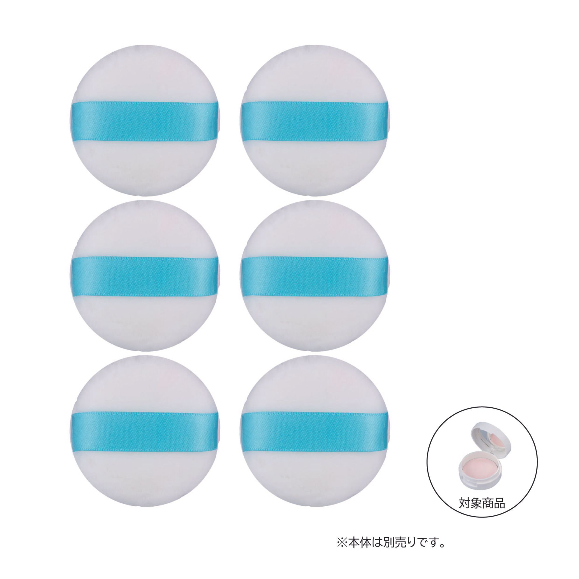 パーリー デュー UVセラムクリスタルパウダーα 15g専用パフ 6個セット  2025/5発売