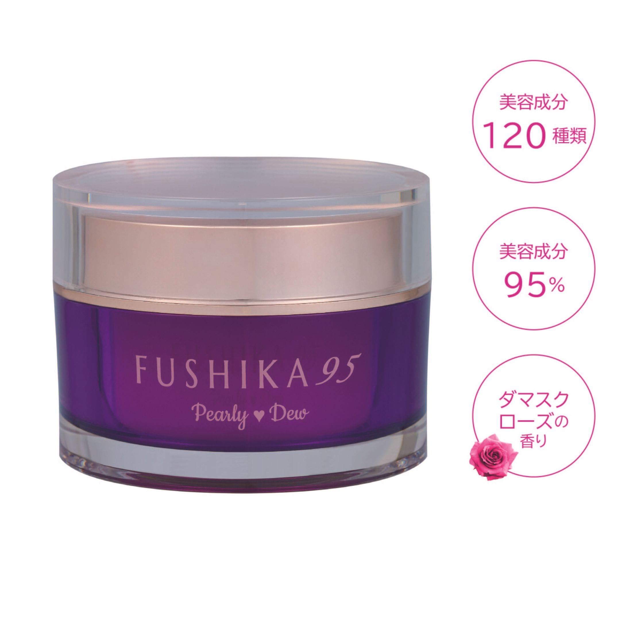パーリーデューFUSHIKA95プレミアム　オールインワンジェル　100&50g パーリー デュー FUSHIKA95プレミアムオールインワン美肌ジェル 100g