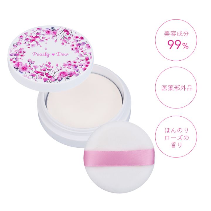 パーリーデュー 薬用美白トリートメントスキンケアパウダー Day&Night 30g【2代目】