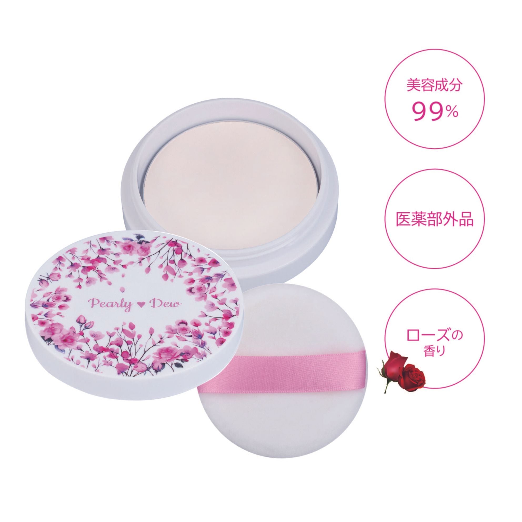 パーリーデュー薬用美白トリートメンパウダー30g ➕コンパクトケース10g用 パーリー デュー 薬用美白トリートメントスキンケアパウダー