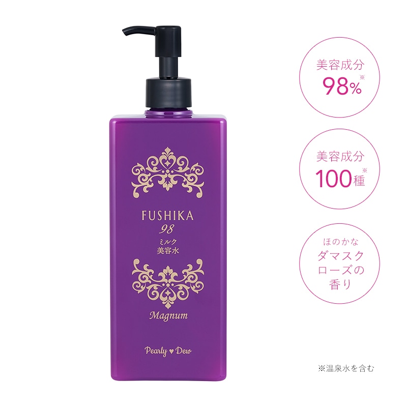 パーリーデュー FUSHIKA98プレミアムやわハリミルク美容水 375mL【3代目】