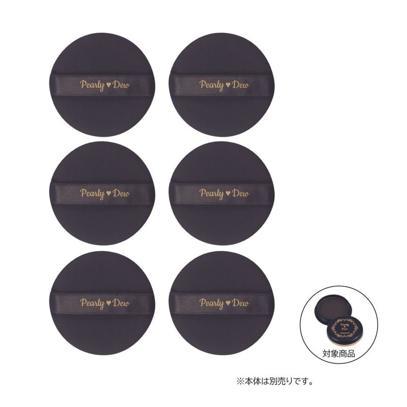 パーリー デュー 白髪リタッチ 若美髪トリートメントファンデーション  Magnum 15g用パフ　6個セット