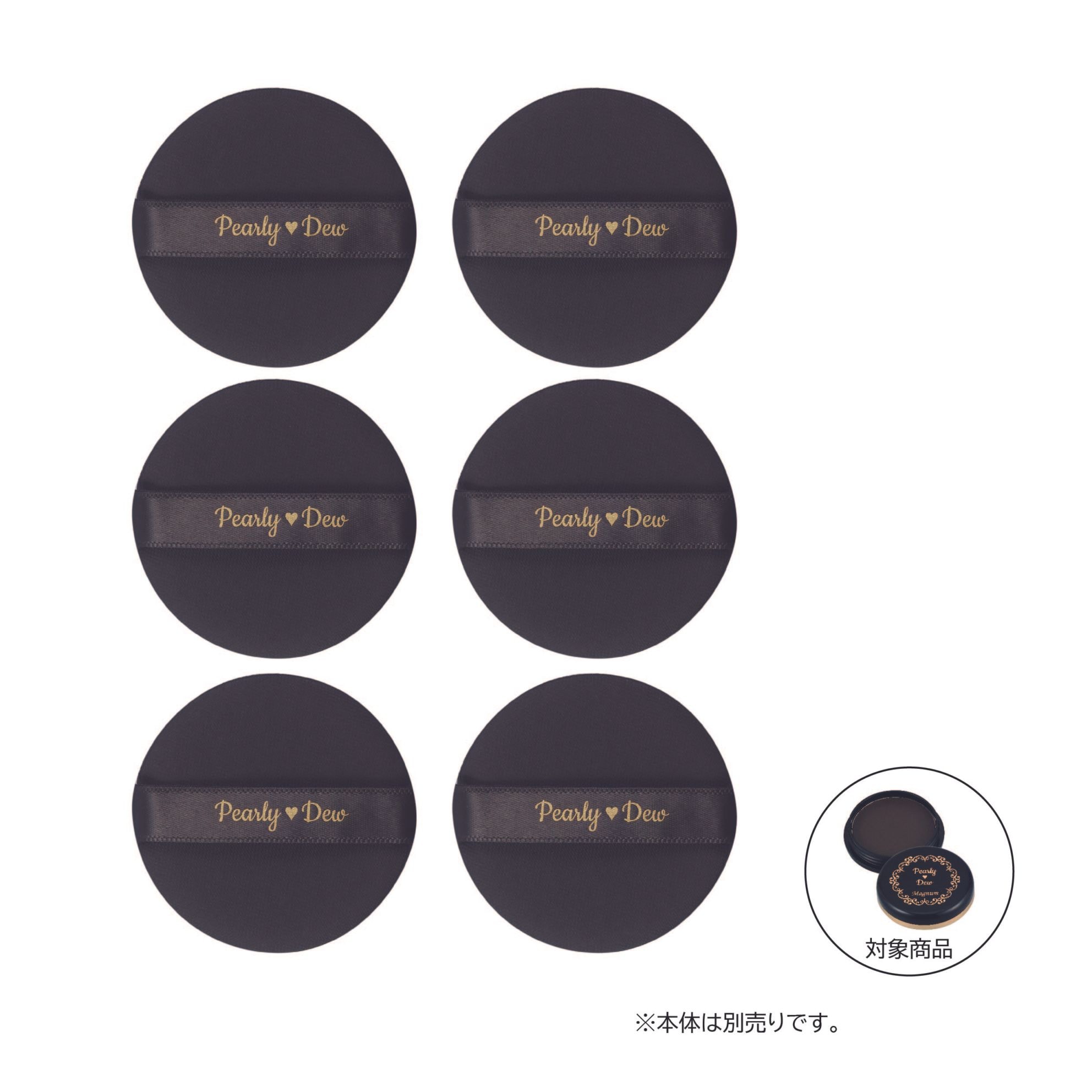 パーリー デュー 白髪リタッチ 若美髪トリートメントファンデーション  Magnum 15g用パフ　6個セット
