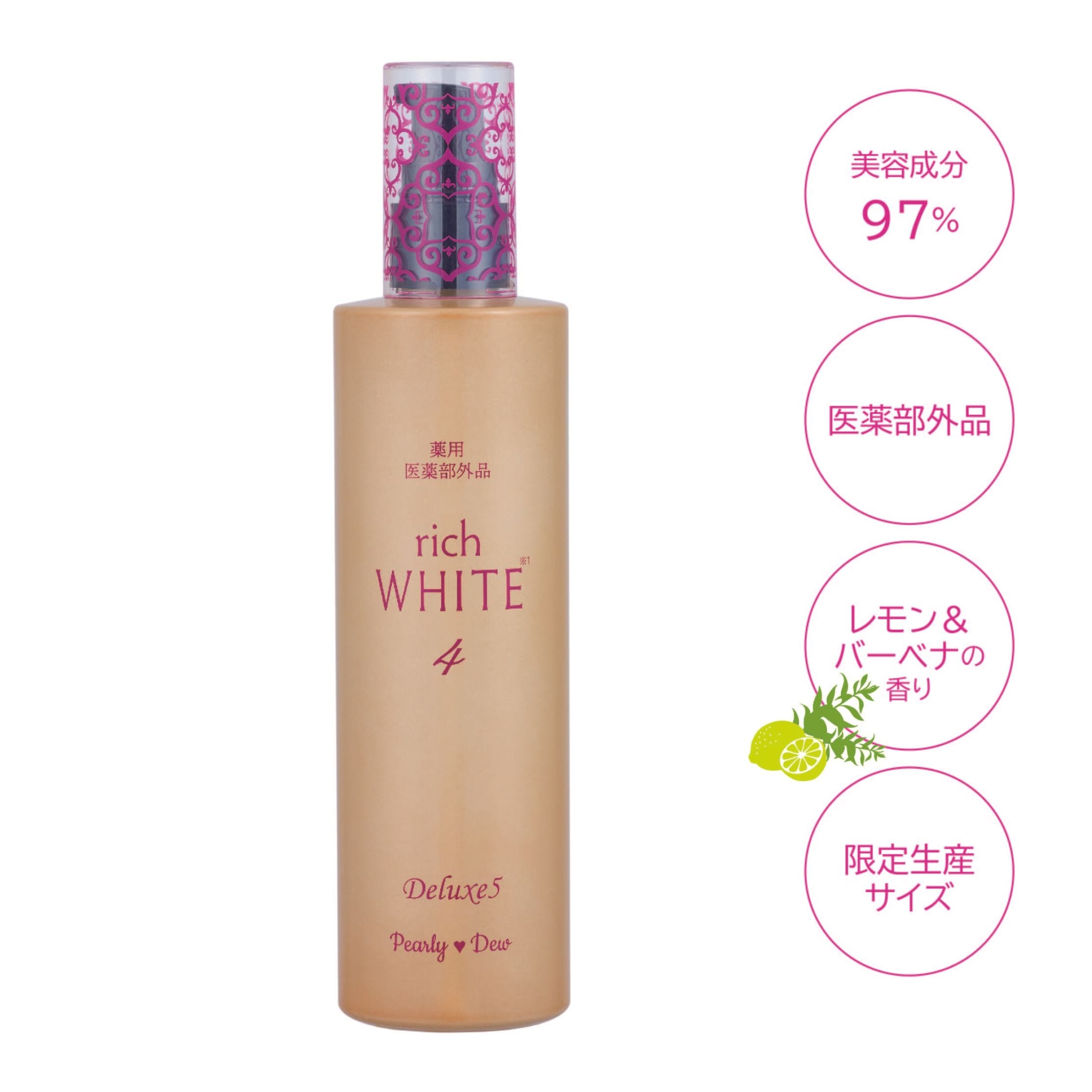 [限定生産サイズ] パーリーデュー トリプル＋1薬用美白THEリッチホワイトエッセンス 125mL　2025/7発売