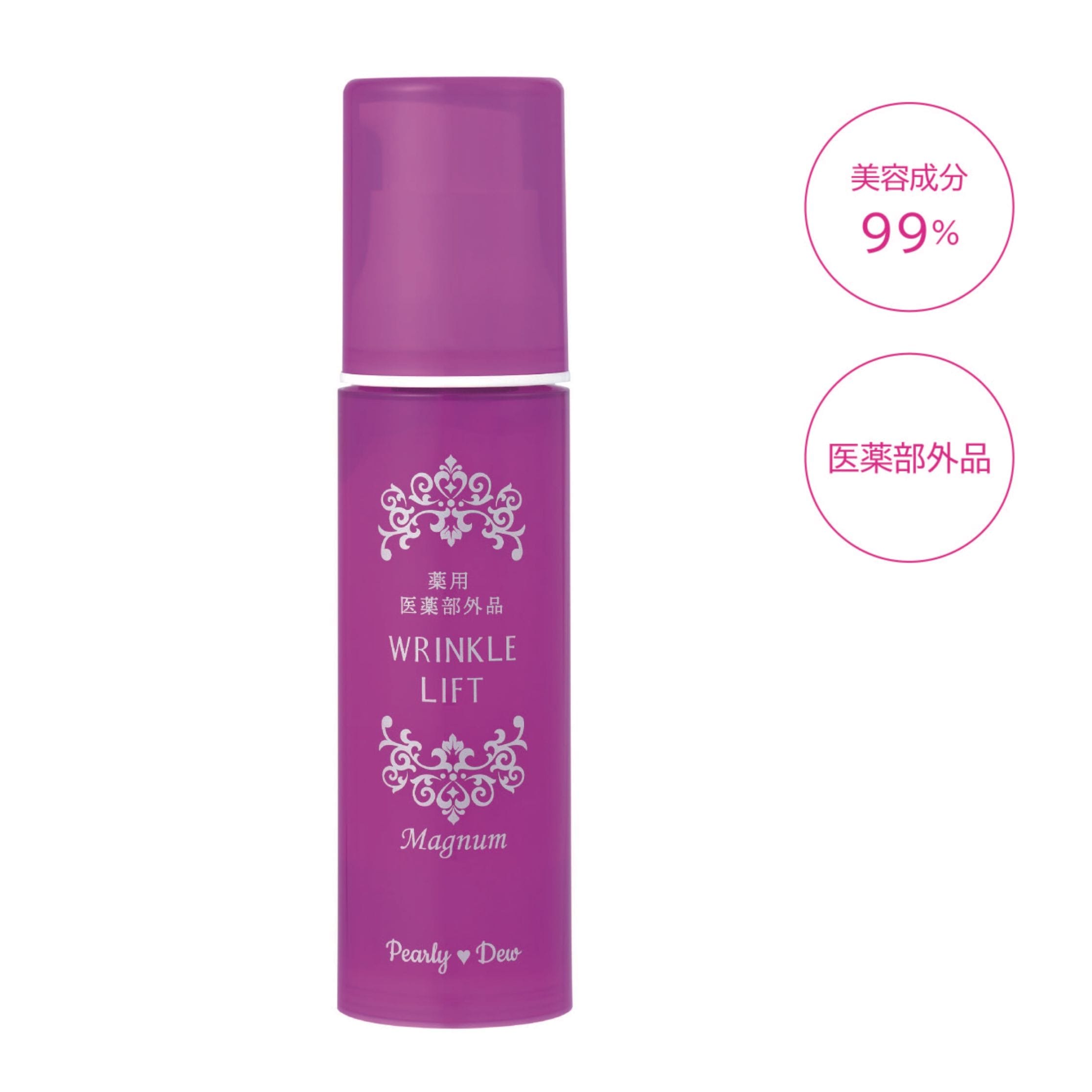 パーリーデュー 薬用リンクルリフト モイスチャーセラムP 90g 4箱セット パーリー デュー 薬用リンクルリフトモイスチャーセラムD 90g【4代目