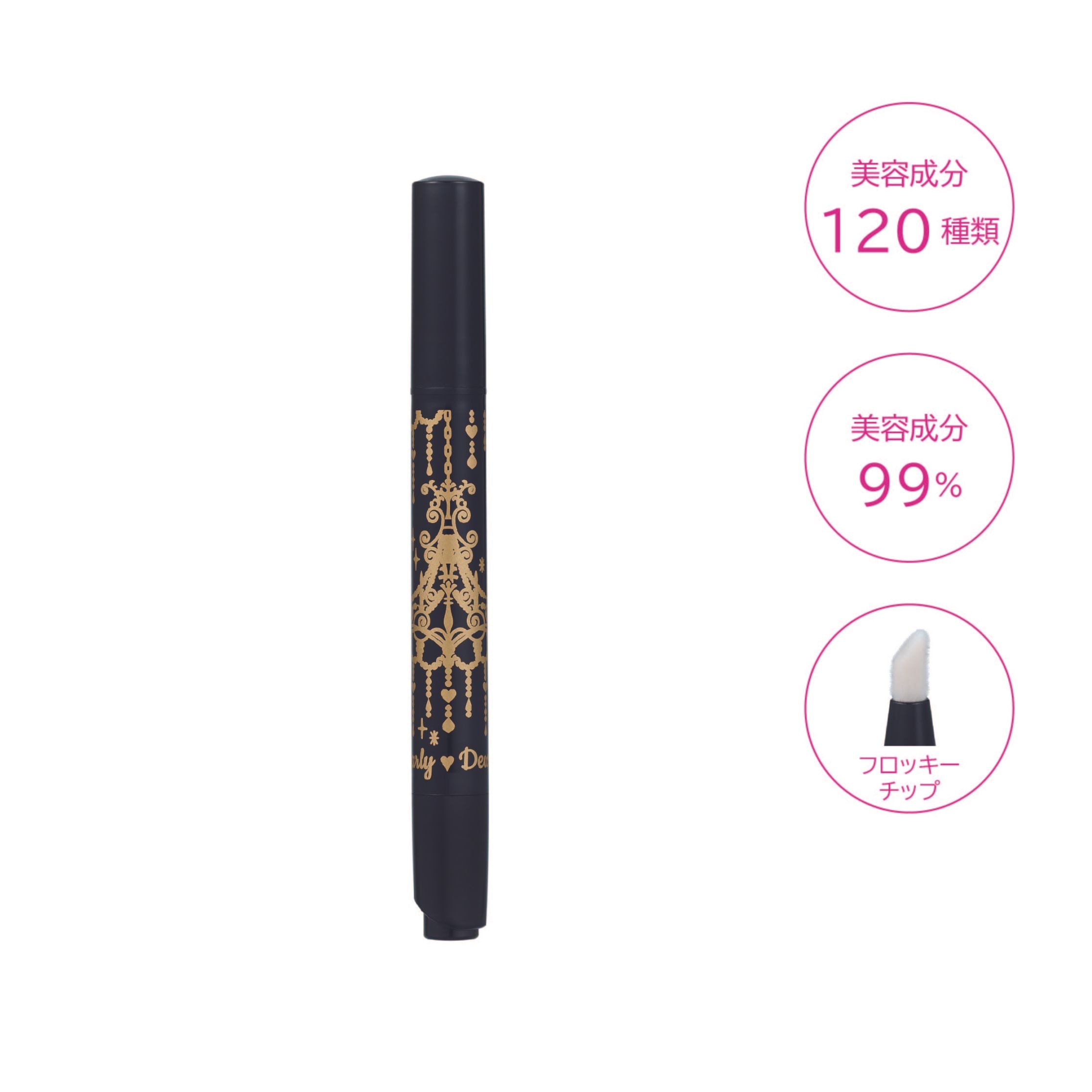 パーリー デュー まつげパッチリロング&ボリューム美容液ストロング【5代目】 2025/10発売