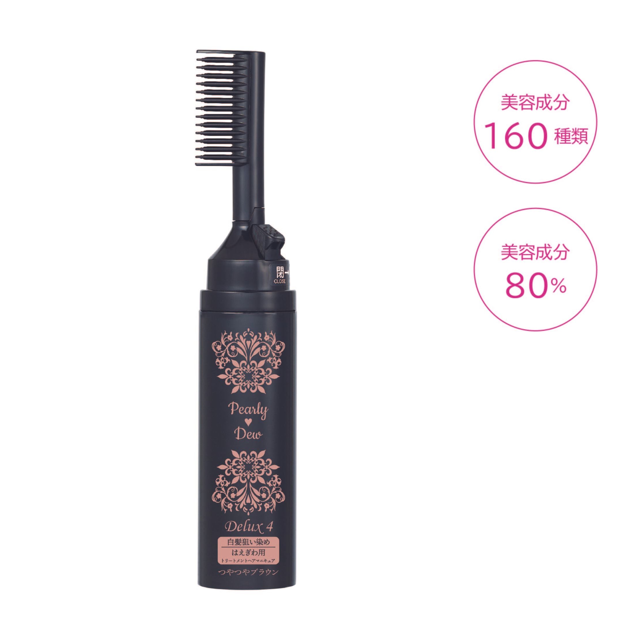 パーリーデュー 白髪狙い染めトリートメントヘアマニキュア ブラウン 未開封 パーリーデュー 白髪狙い染め トリートメントヘアマニキュア 生え際