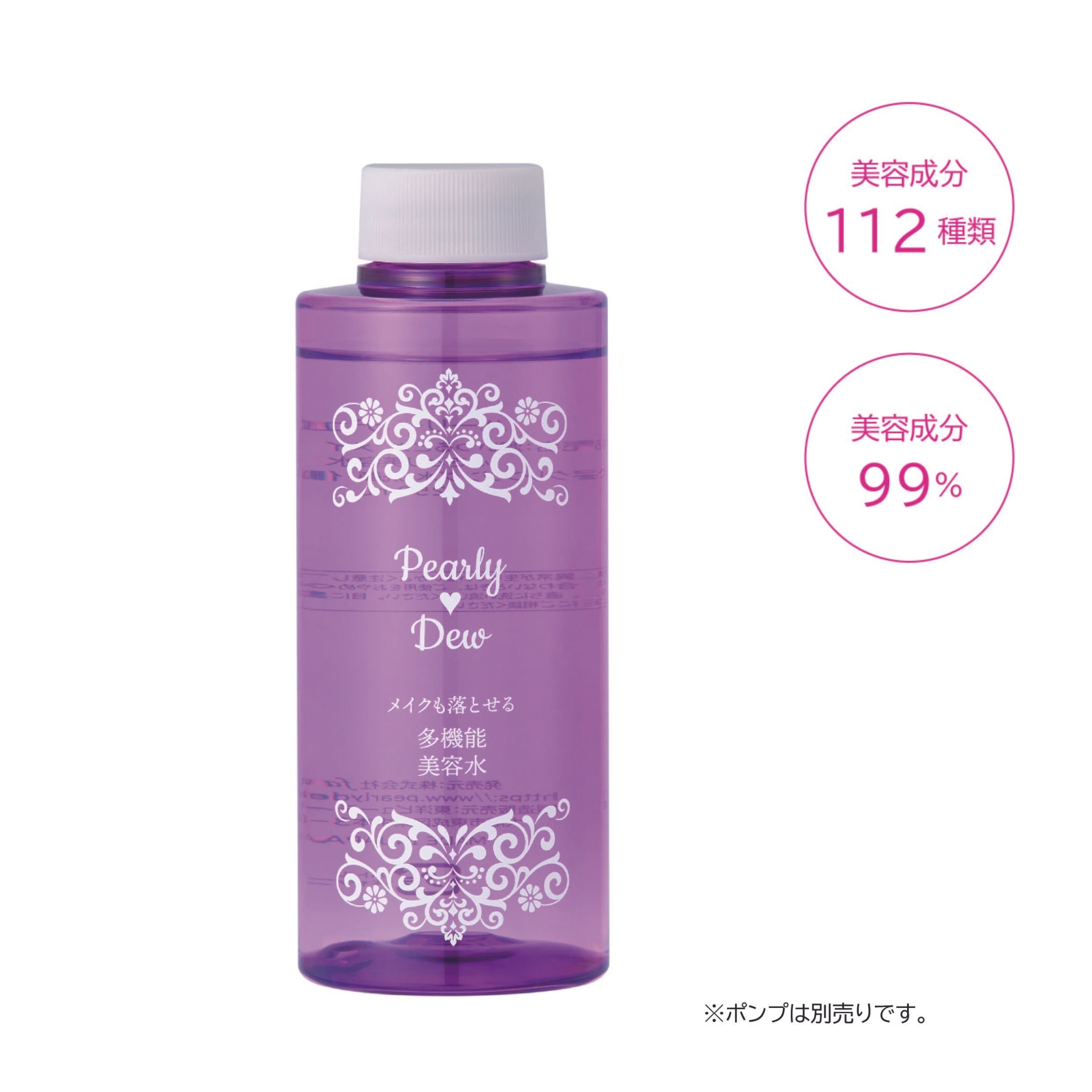 パーリーデュー 潤いつるピカ メイクも落とせる ふきとり美容水 250mL