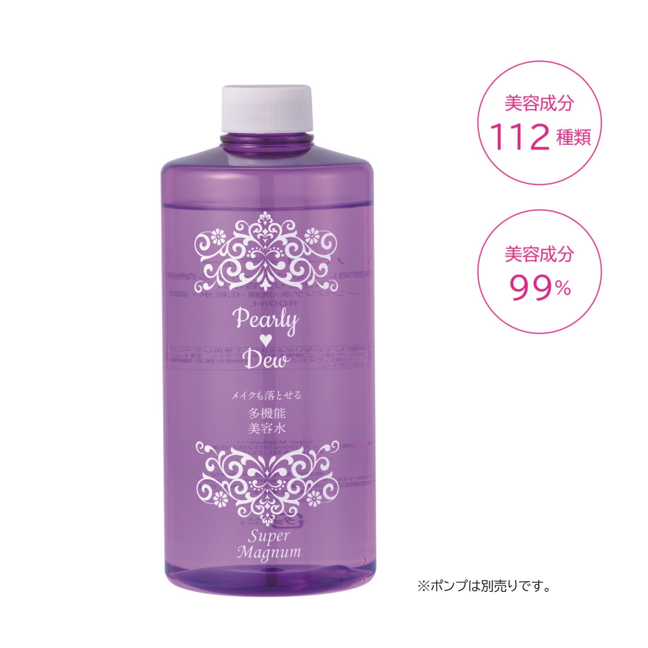 最新版パーリーデューふきとりクレンジング美容水800ml×2本&専用ポンプ パーリーデュー 潤いつるピカ メイクも落とせる ふきとり美容水 800mL