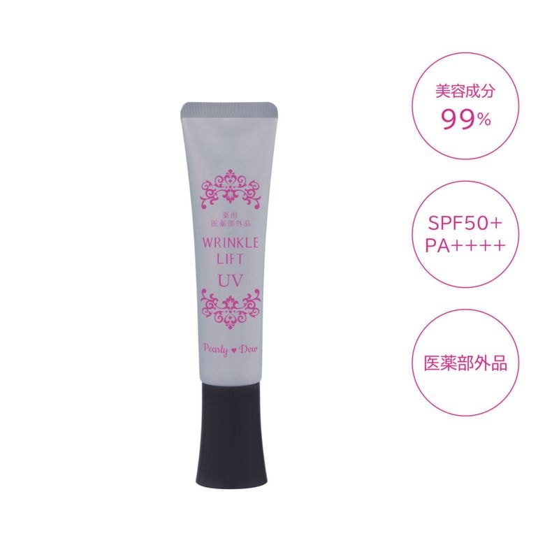 パーリー デュー 薬用リンクルリフトセラムUVα 20g【2代目】2026/03発売