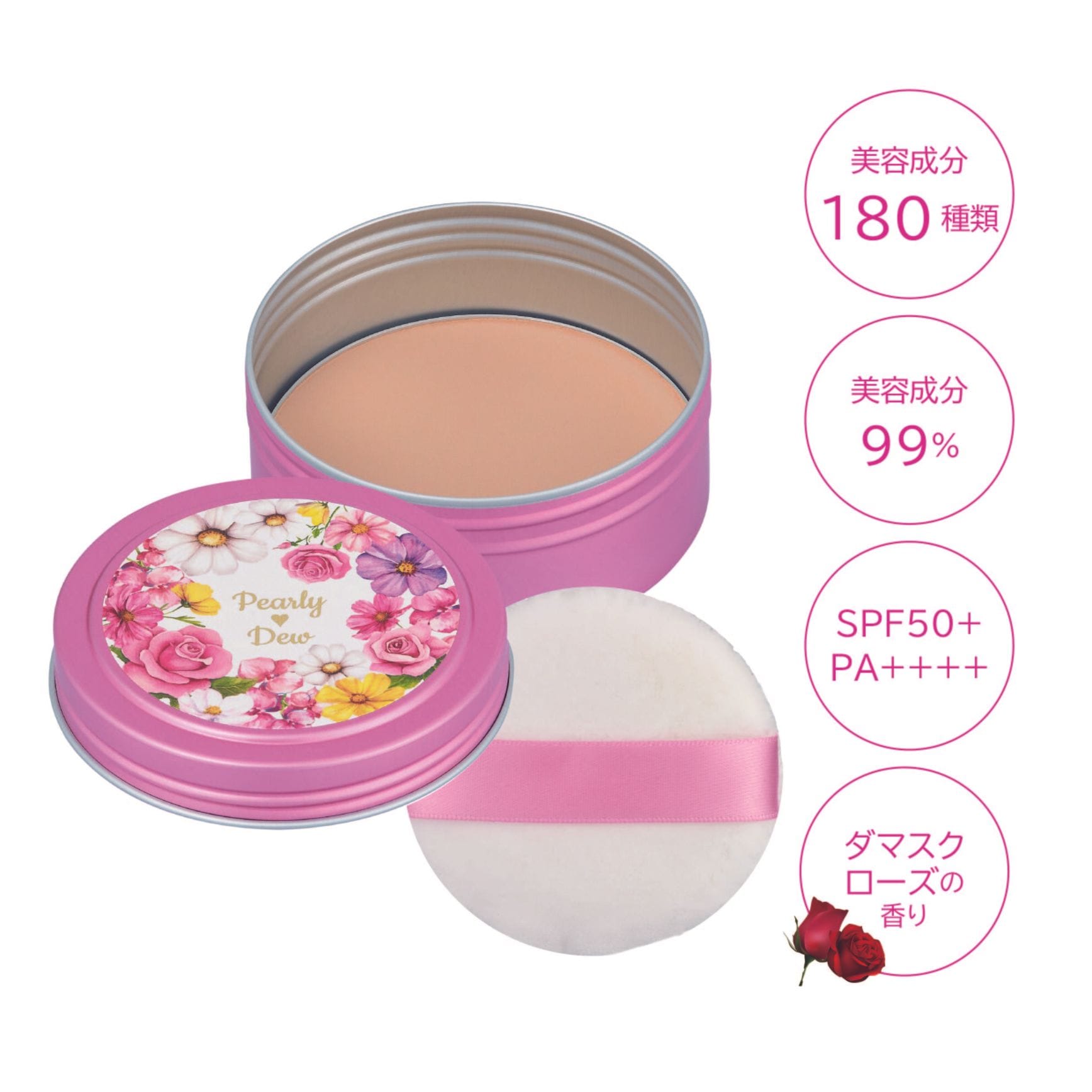 パーリー デュー さらさら美人 大人ベイビーパウダートリートメントUV