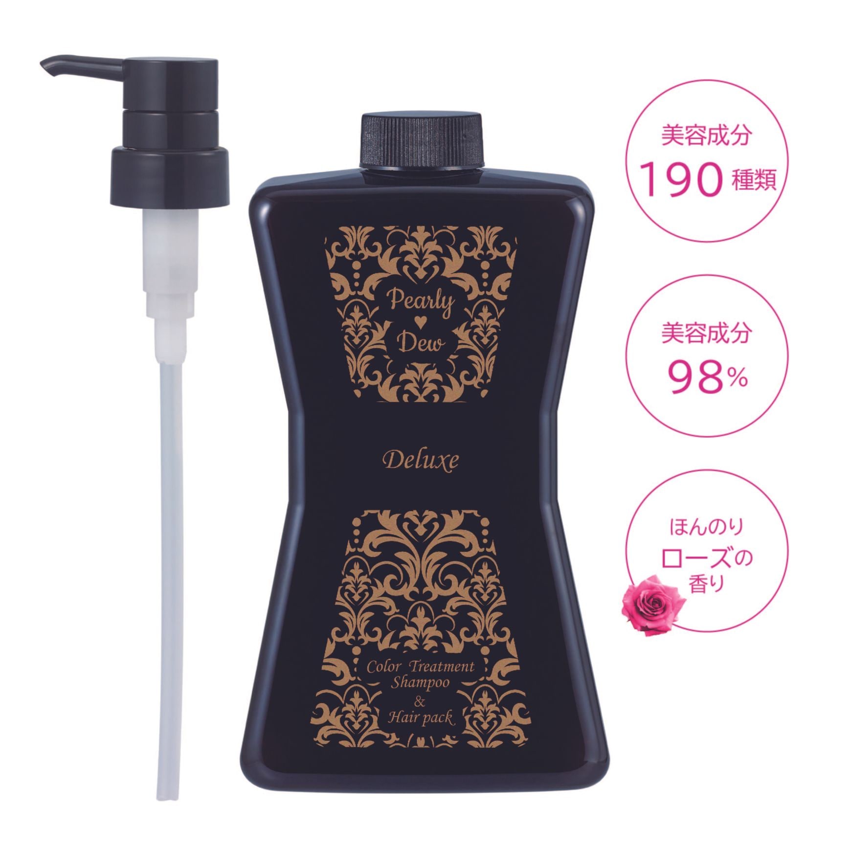 パーリーデュー 白髪カモフラージュ ふんわりハリコシ ヘアカラー トリートメントシャンプー 640mL【6代目】+ 専用ポンプ付き 2026/5発売