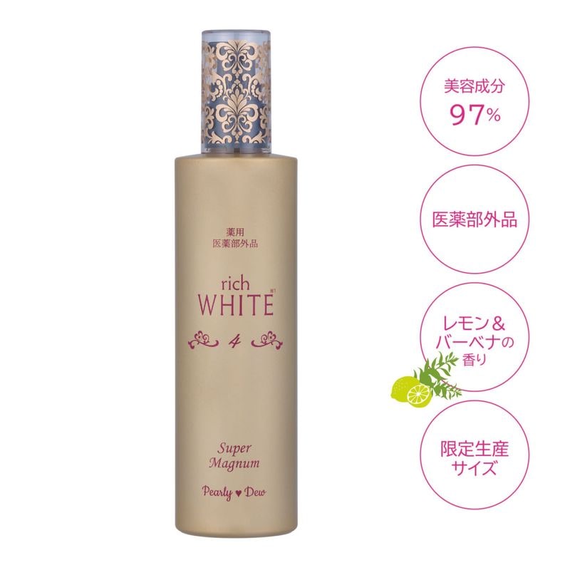 [限定生産サイズ]パーリーデュー トリプル＋1薬用美白THEリッチホワイトエッセンス 125mL【3代目】2026/7発売