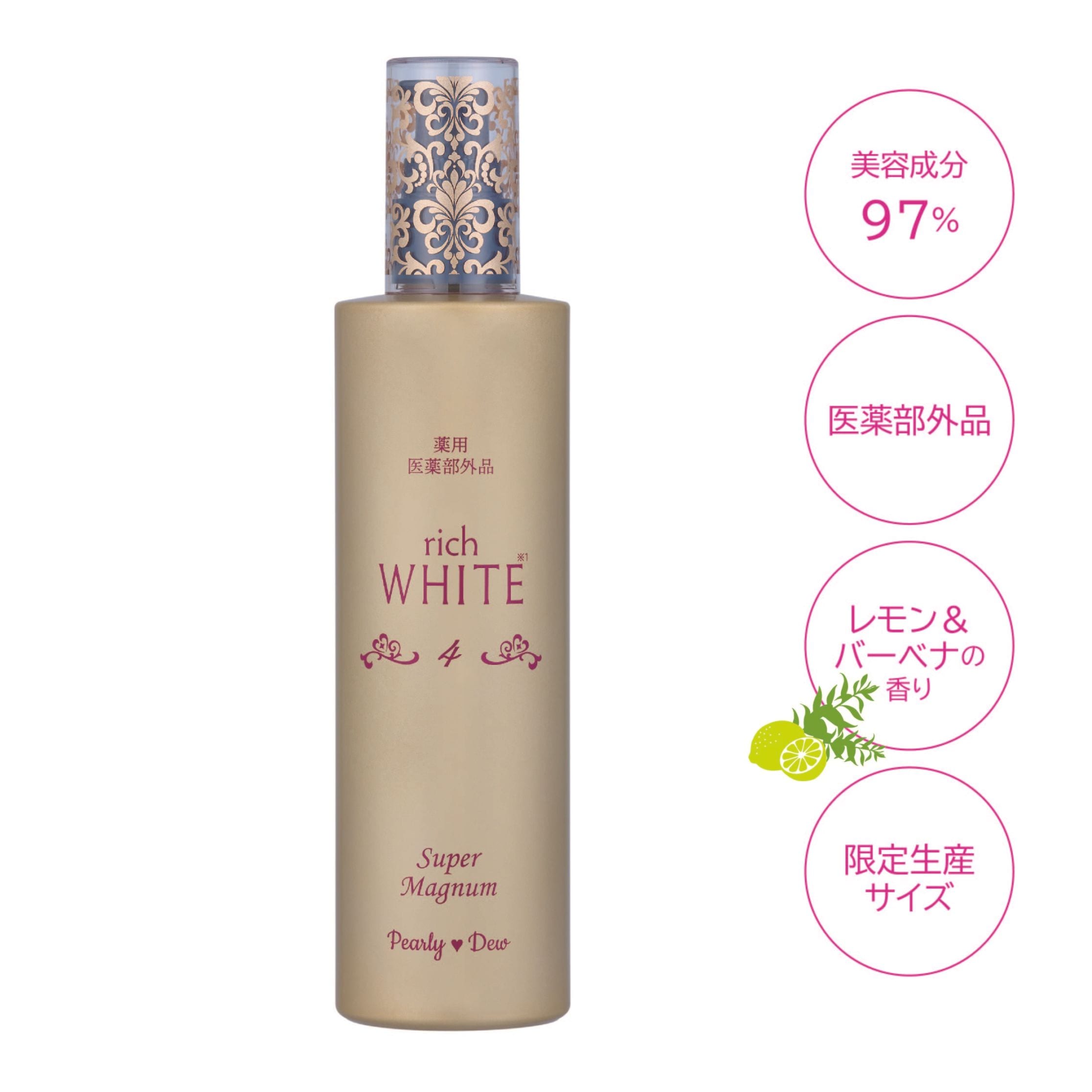 [限定生産サイズ]パーリーデュー トリプル＋1薬用美白THEリッチホワイトエッセンス 125mL【3代目】2026/7発売