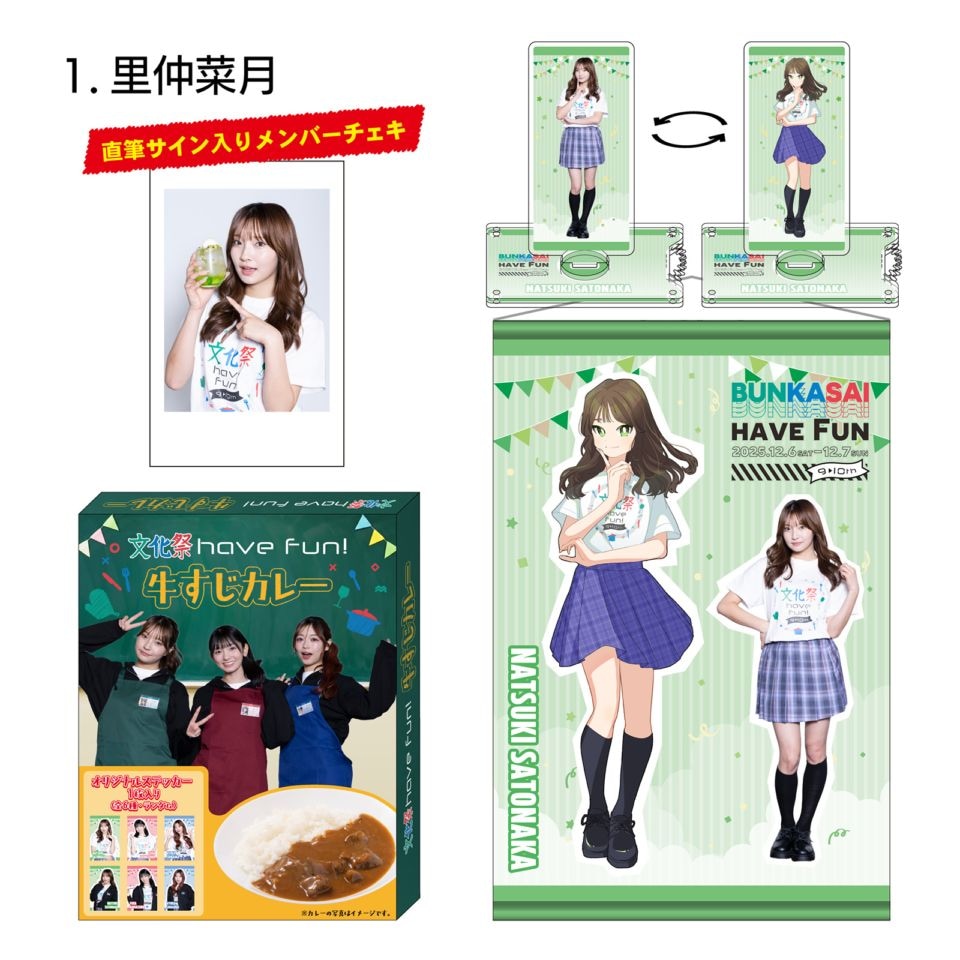 Task have Fun（グッズ配送） | 推しが！？