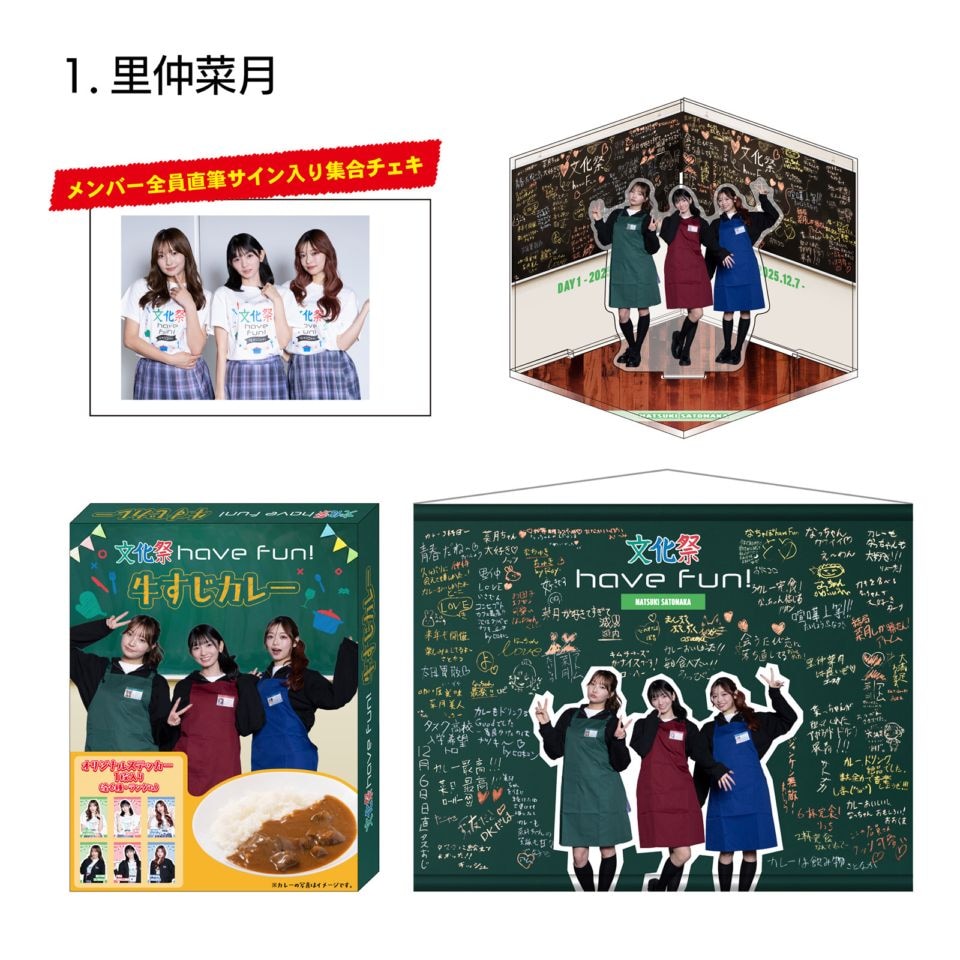 Task have Fun（グッズ配送） | 推しが！？