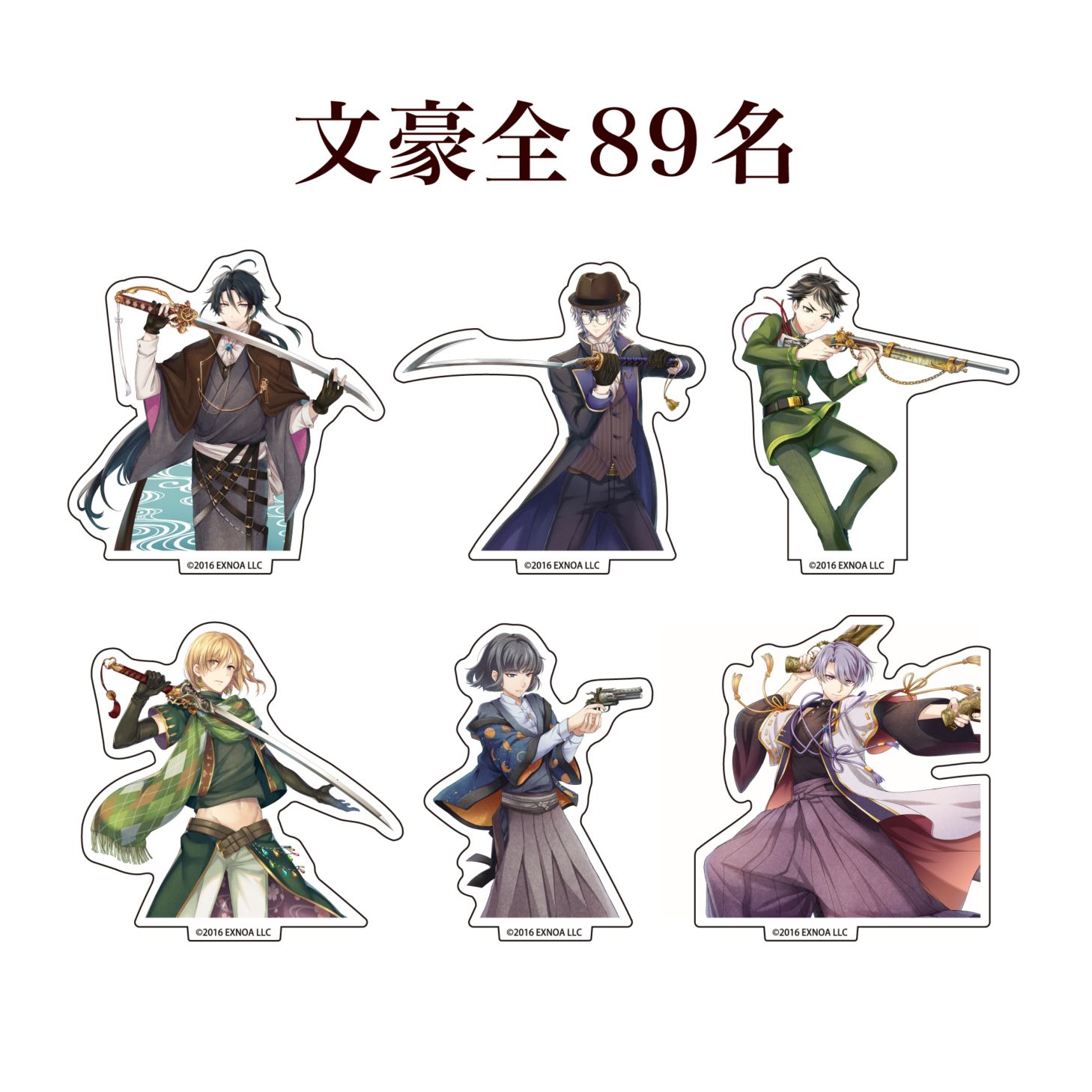 文豪パーツ（単品）