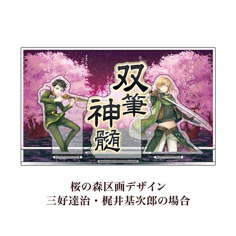スターターキット（桜の森区画デザイン）