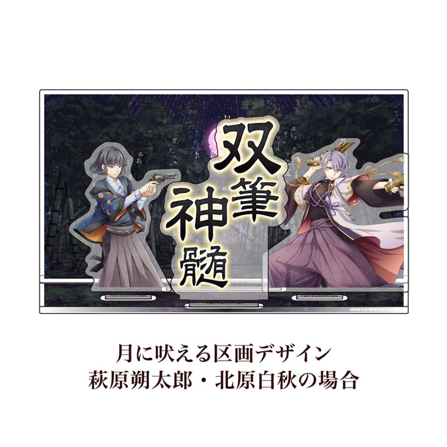 スターターキット（月に吠える区画デザイン）