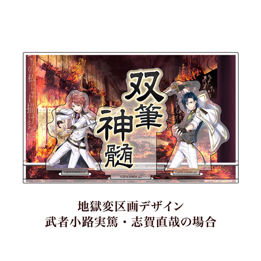 スターターキット（地獄変区画デザイン）