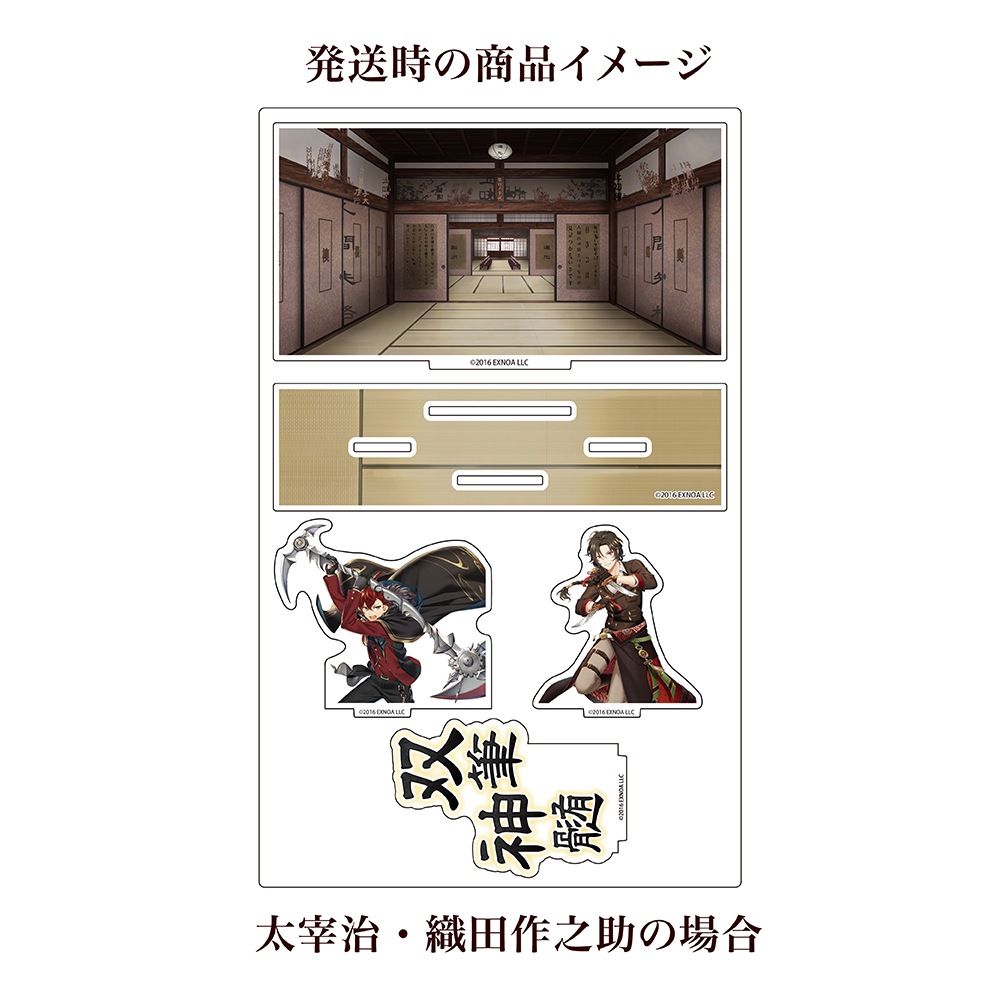 スターターキット(人間失格区画デザイン)