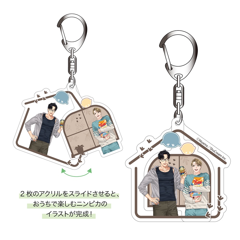 ★忍とヒカルの仲良し2層キーホルダー（全1種）