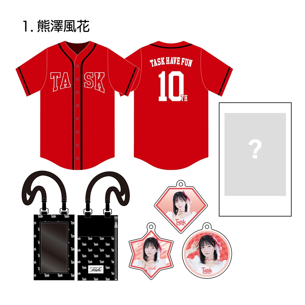 Task-<数量限定>ライブ参戦セット(熊澤風花)