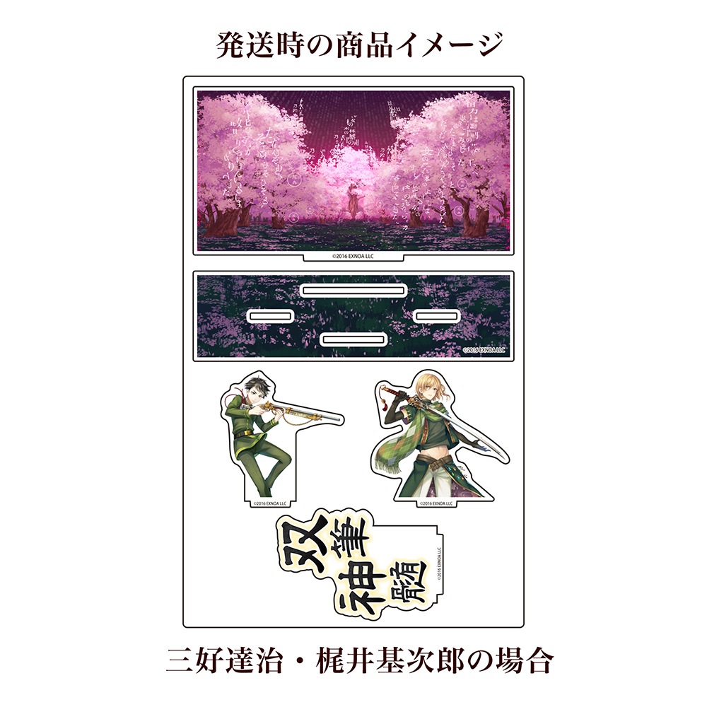 スターターキット（桜の森区画デザイン）