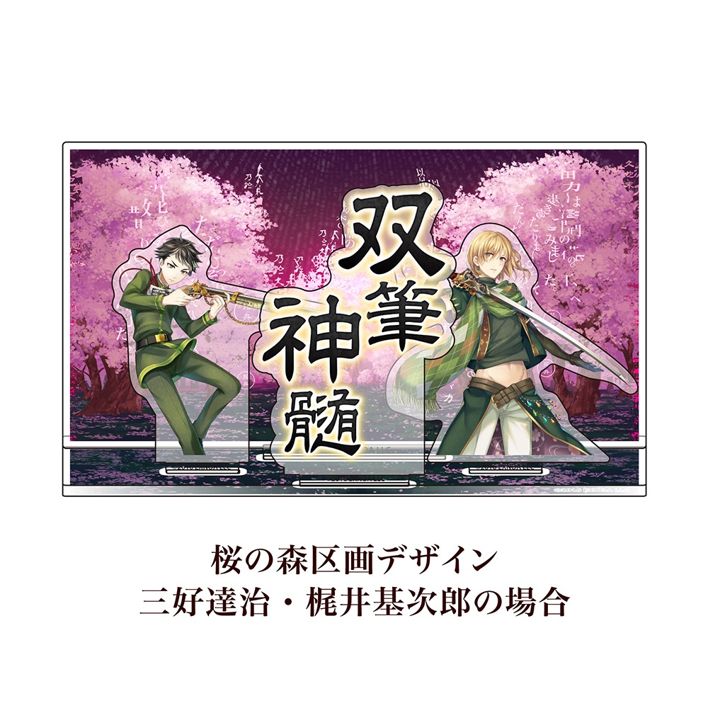 スターターキット（桜の森区画デザイン）