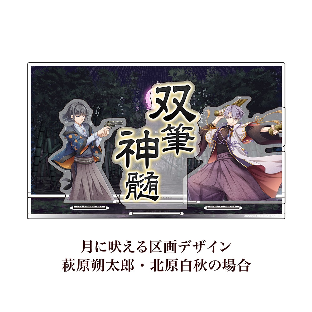スターターキット（月に吠える区画デザイン）