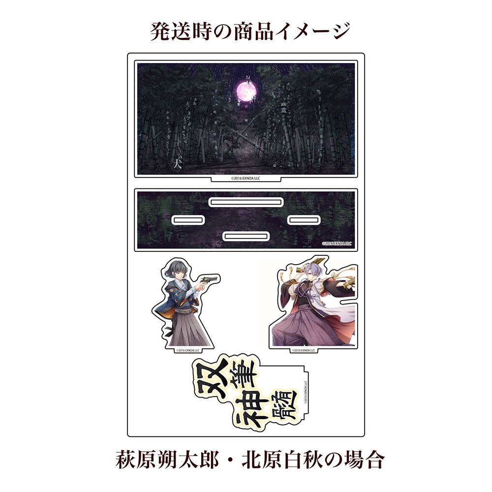 スターターキット（月に吠える区画デザイン）