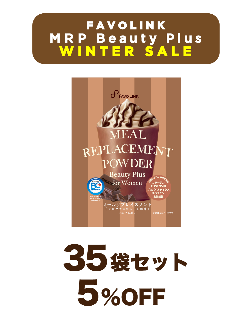 FAVOLINK produced by YURI YASUI