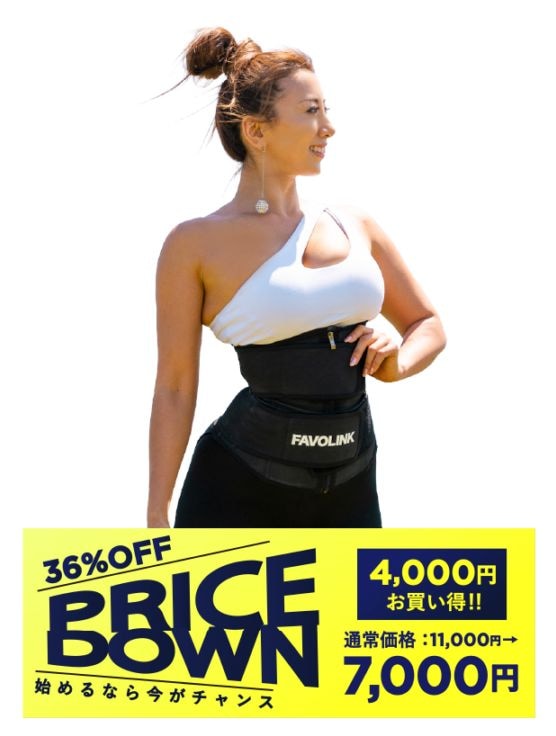 FAVOLINK produced by YURI YASUI： WAIST SHAPER |
