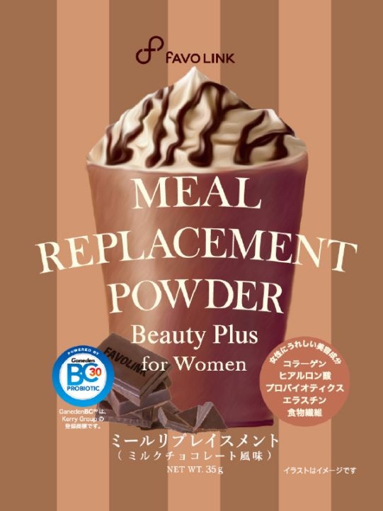 MRP Beauty Plus（ミルクチョコレート）7袋セット